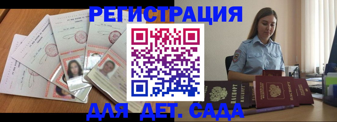 регистрация для дет. сада в Вятских Полянах