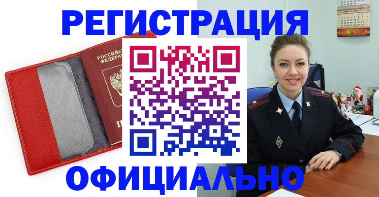 прописка штамп в Вятских Полянах