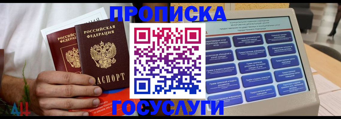 прописка в квартире в Вятских Полянах